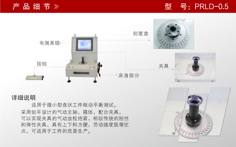 單面立式平衡機