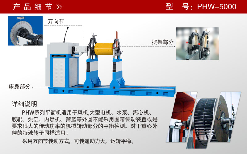 萬(wàn)向節(jié)平衡機(jī)