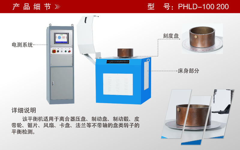 單面立式平衡機