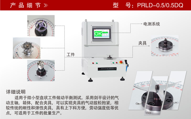 單面立式平衡機(jī)