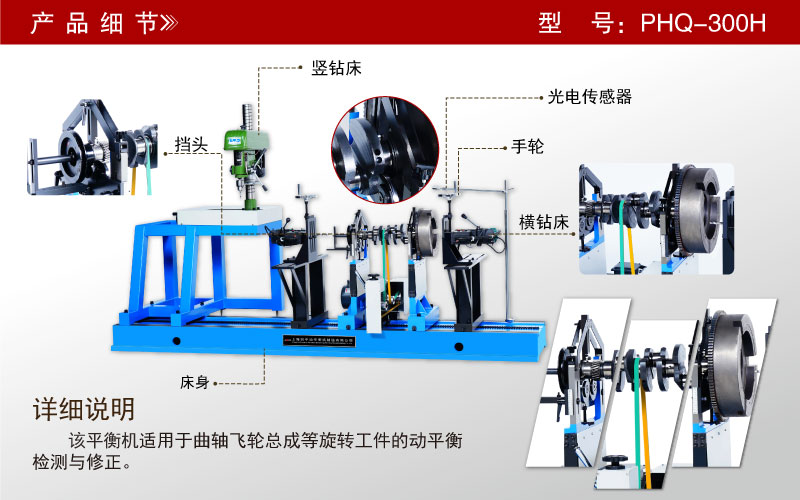 曲軸飛輪總成動平衡機