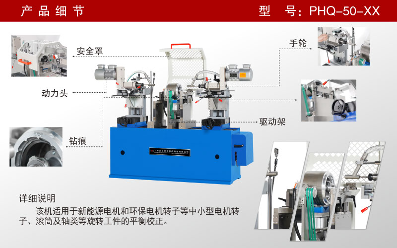 電機(jī)轉(zhuǎn)子手動平衡修正機(jī)