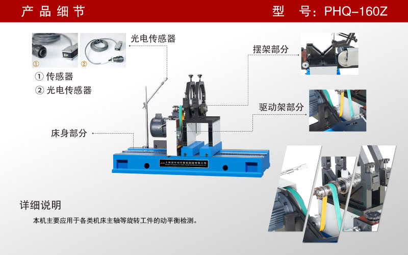 機(jī)床主軸平衡機(jī)