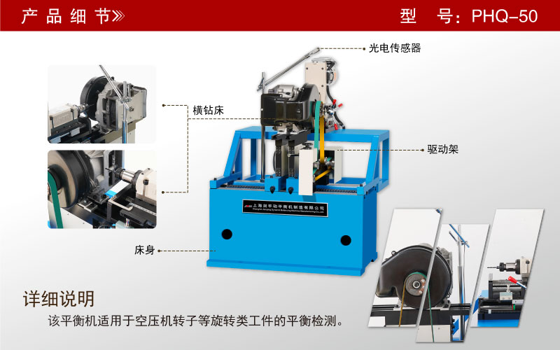 空壓機轉(zhuǎn)子平衡機